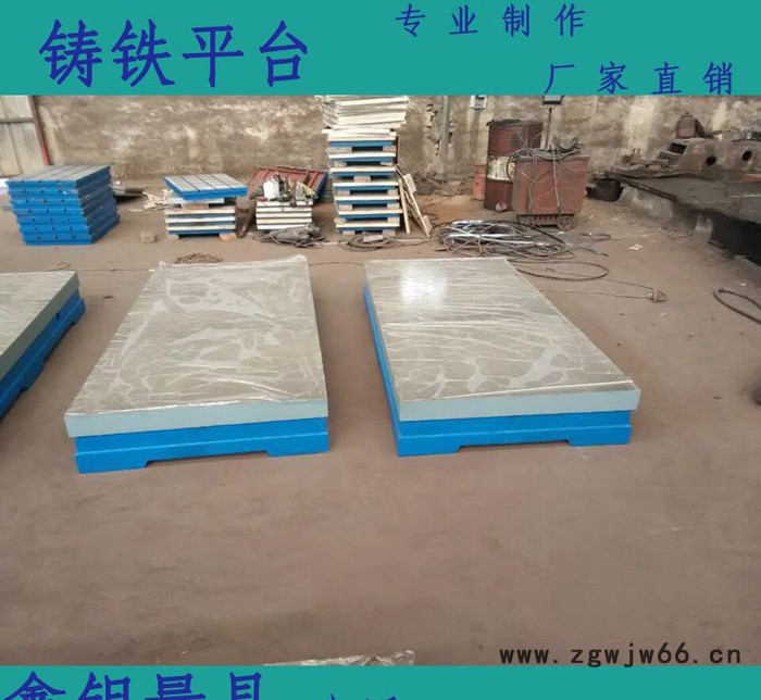 直销 1000*750检验平板 钳工平台 诚信销售 检验平台图3