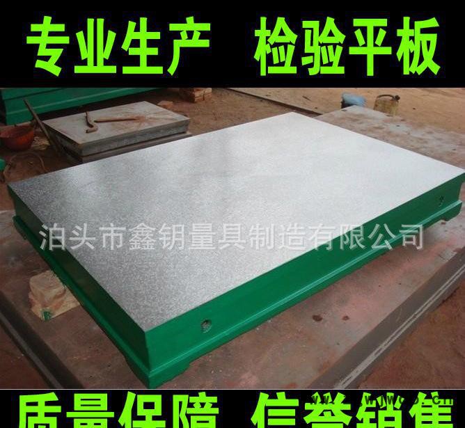 直销 1000*750检验平板 钳工平台 诚信销售 检验平台图2
