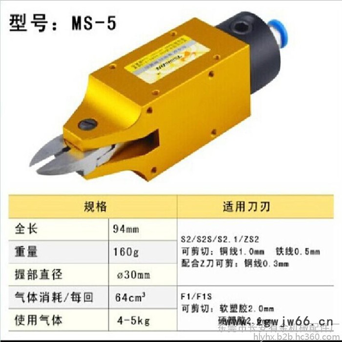 台湾角田MS-5气动剪刀 塑胶钳 风动剪脚钳 斜口钳 电子脚气剪 塑胶水口剪 电子原件脚剪刀  气动工具 东莞气动剪刀图2