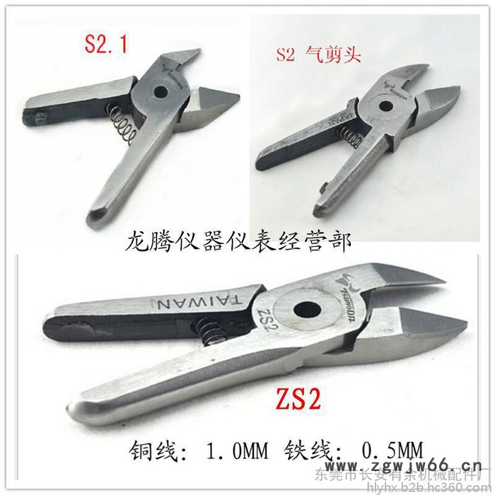 台湾角田MS-5气动剪刀 塑胶钳 风动剪脚钳 斜口钳 电子脚气剪 塑胶水口剪 电子原件脚剪刀  气动工具 东莞气动剪刀图4