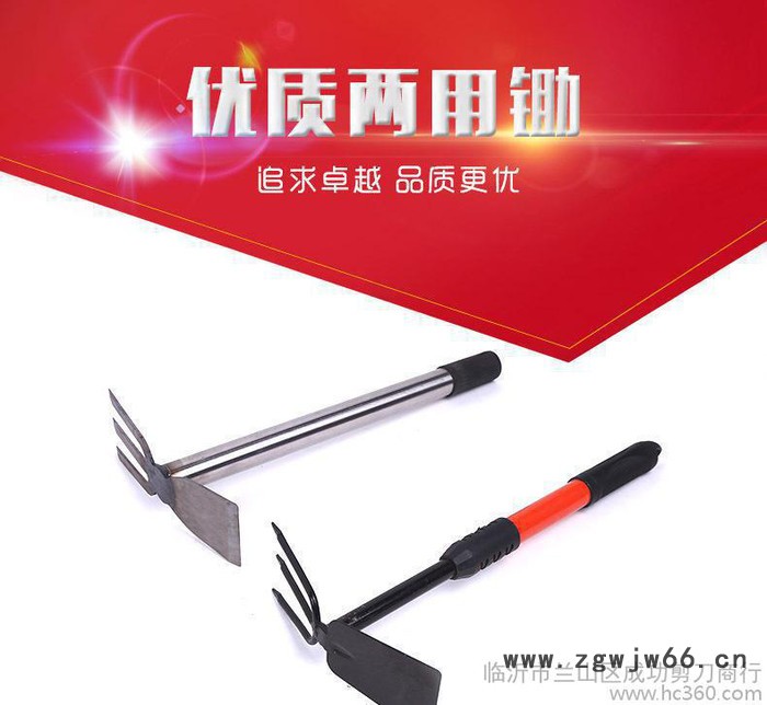 【现货**不锈钢塑料柄两用锄 多功能翻地松土园林工具