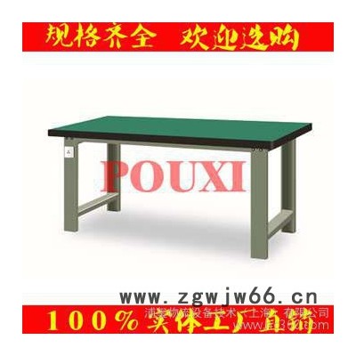 上海重型钳工工作台|防静电工作桌供应商|实验室工作台厂商