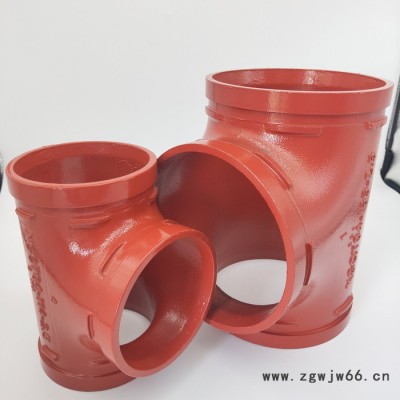 中和管业供应消防管件配件 **红色管件阀门 沟槽异径三通生产