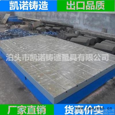 铸铁划线平台平板/铆焊/焊接/钳工/装配/研磨/刮研/T型槽平台