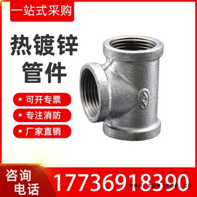 钢管件燃气专用热镀锌管件 国标企标丝扣水暖消防管件