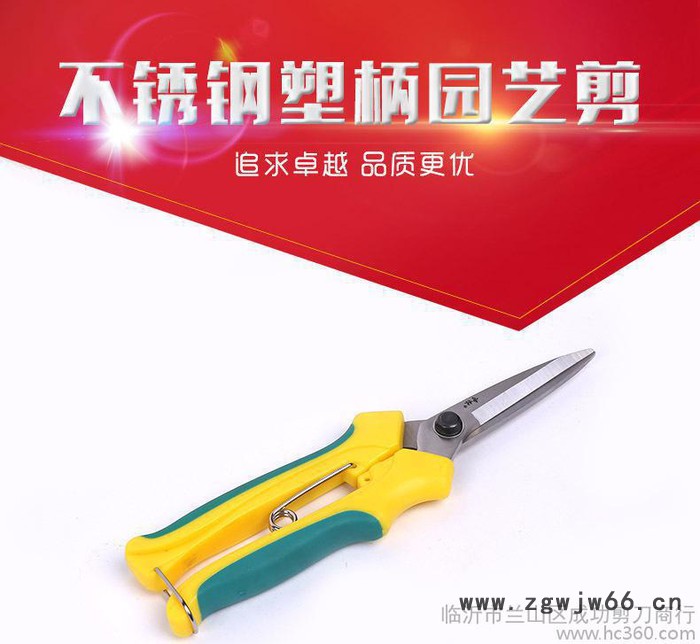 【现货**不锈钢成功园林工具塑柄园艺剪 安全省力果枝剪图3