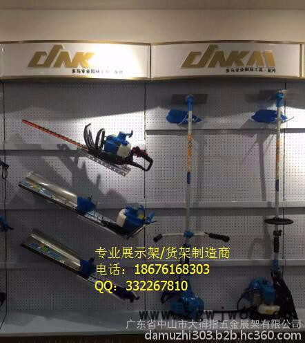 供应油锯展示架/割草机货架/地钻展台/园林工具展架挂钩五金中岛架/**的制造厂家/批发生产图2