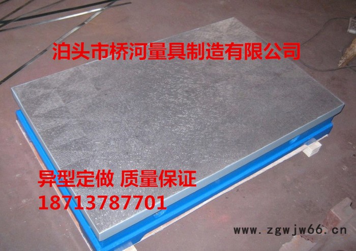 1000*1500铸铁平台工作台 重型钳工检验划线模具组装维