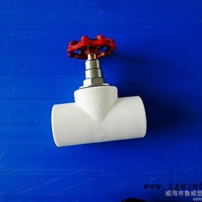 供应 山东威海鲁威塑业 截止阀 其他管件