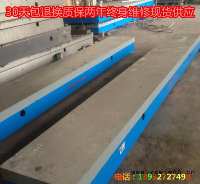 建丰量具铸铁平台定制钳工T型槽划线平板/画线工作台检验铸铁装配焊接平图1