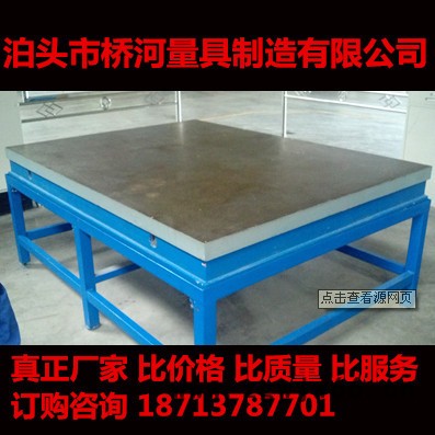 1000*1000精密测量型铸铁钳工检验划线校准用铸铁平板