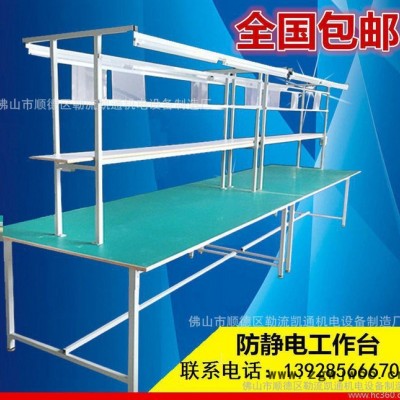 防静电工作台 生产线流水线操作台五金工具电子装配钳工台包装桌