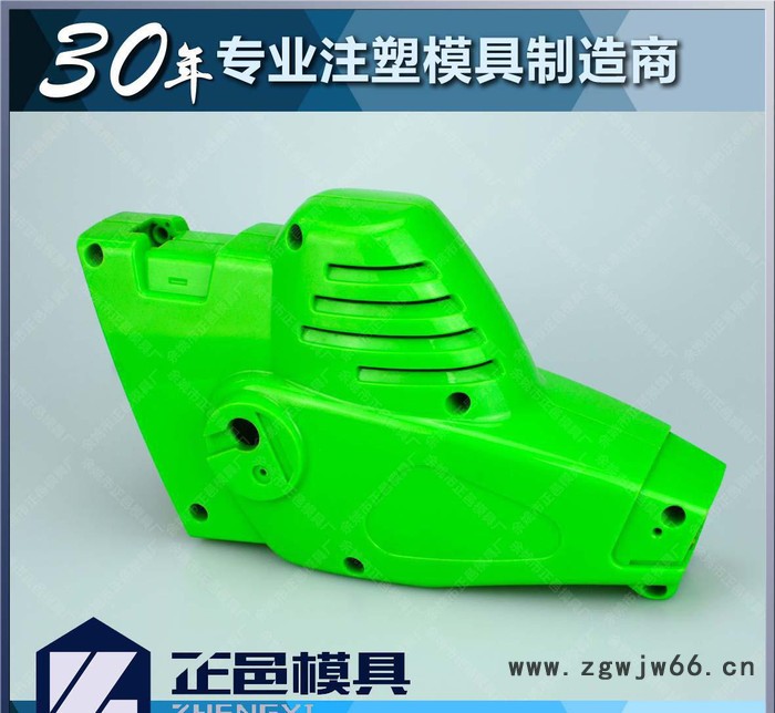 浙江宁波园林工具电链锯外壳精密长寿命注塑模具开模加工制造