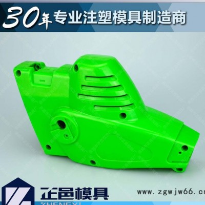 浙江宁波园林工具电链锯外壳精密长寿命注塑模具开模加工制造