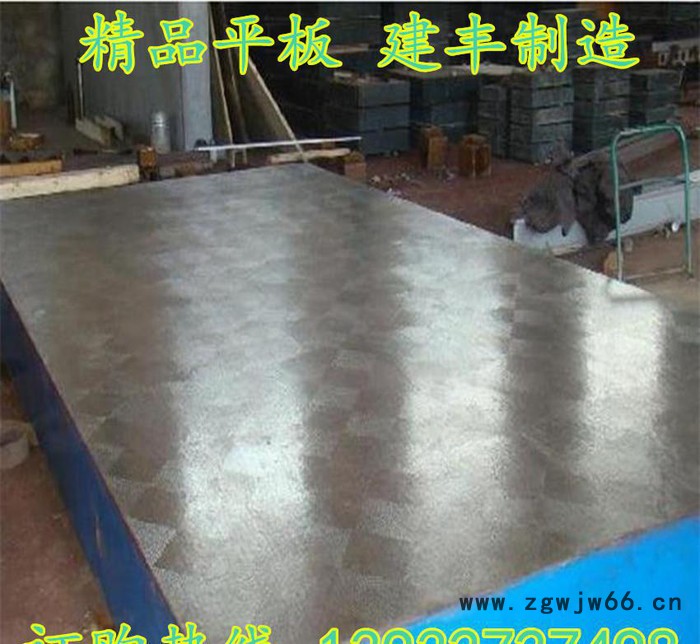 建丰铸铁电机实试验维修平台模具钳工修模工作台划线检验平板图1