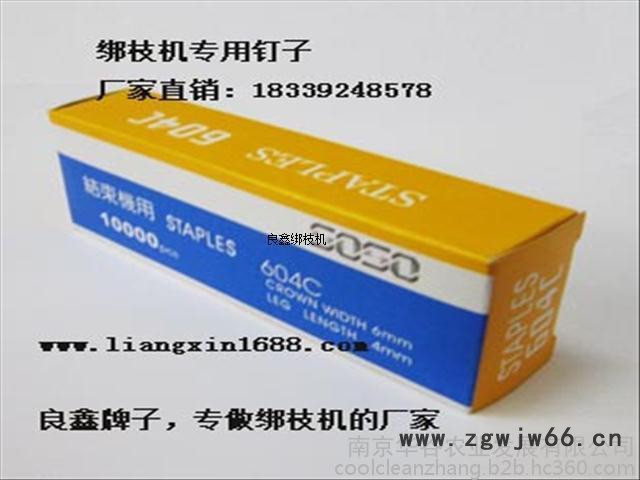 南京华谷农业发展有限公司招代理【国产】【 】绑枝机大棚葡萄西红柿绑枝器胶带园林工具【 品牌】图5