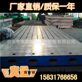 福建钳工铸铁平板平台**/批发价格】图3