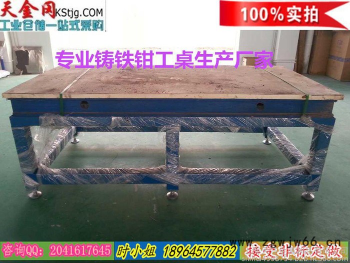 天金冈定做3吨铸铁工作桌 模具工作台 重型铸铁平板 划线钳工桌图3