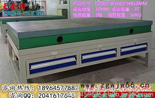 天金冈定做3吨铸铁工作桌 模具工作台 重型铸铁平板 划线钳工桌图4