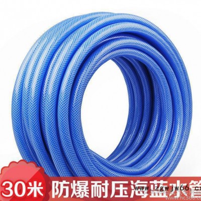 30米海蓝水管 海蓝花园水管 园林工具洗车/浇花水管R-2430