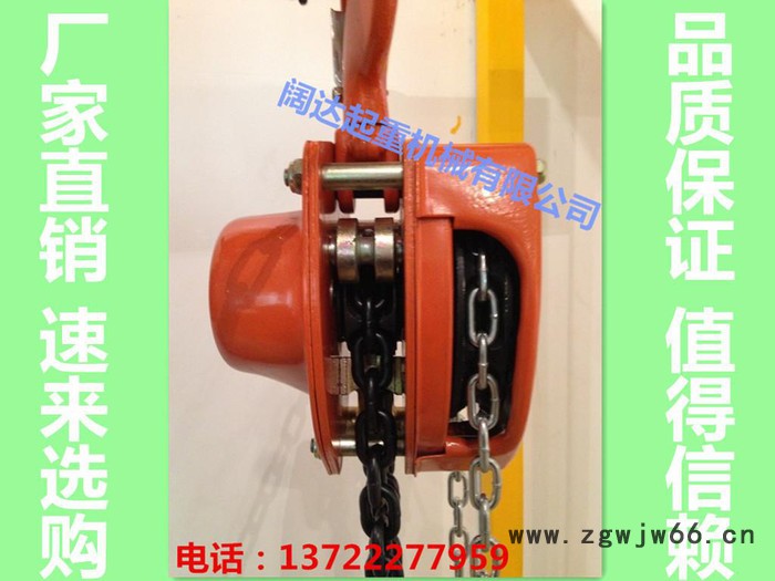 手拉葫芦 手动葫芦 链式葫芦 起重工具 拉力葫芦 ** 厂家批发