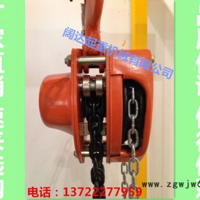 手拉葫芦 手动葫芦 链式葫芦 起重工具 拉力葫芦 ** 厂家批发
