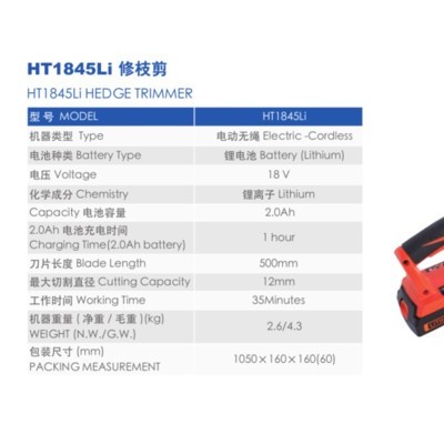 永佳-电动园林工具BL1805LI  LT1830LI  CS1820LI  HT1845LI BL1805LI吹吸机