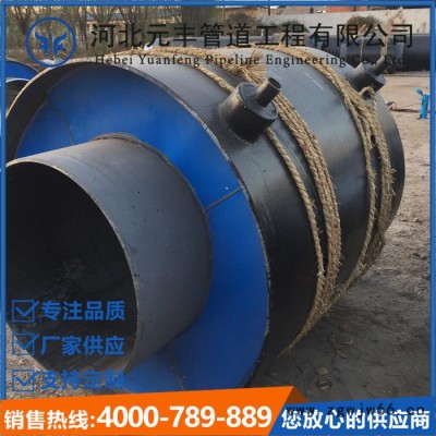 河北元丰管道 供应高温蒸汽管件 钢套钢预制直埋保温管件 预制钢套钢蒸汽保温弯头 三通 疏水 补偿器
