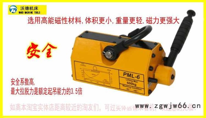 起重吸盘永磁起重器永磁吸盘磁力吊永磁磁铁起重工具100/2001T/2T图2
