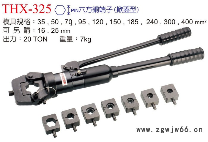 供应稳汀液压电缆钳THX-325  液压工具  油压端子钳