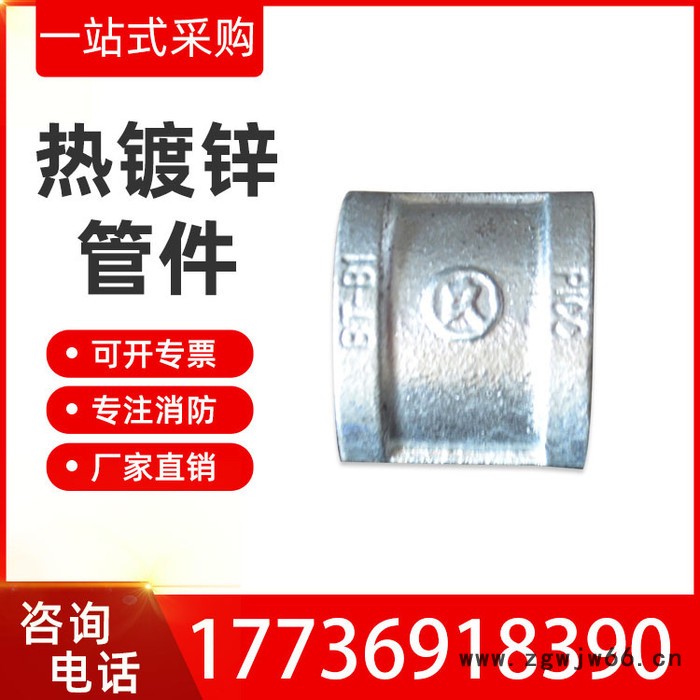 消防工程专用玛钢管件 国标变径管古大小头 天然气工程热镀锌管件图5