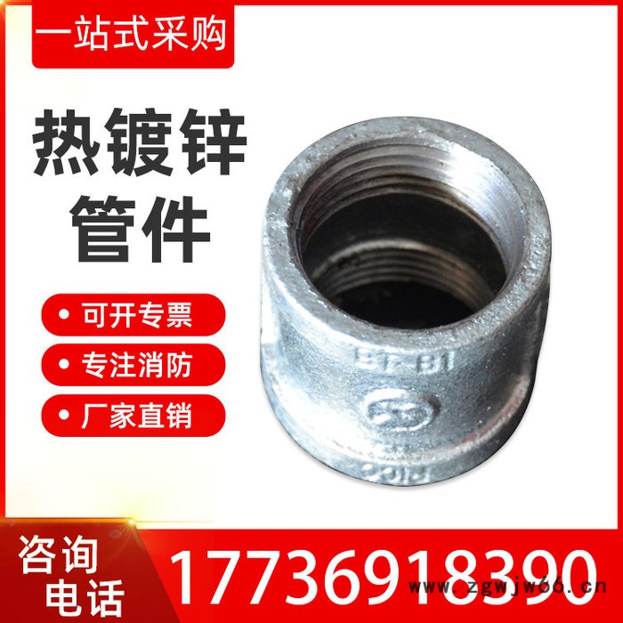 消防工程专用玛钢管件 国标变径管古大小头 天然气工程热镀锌管件图4