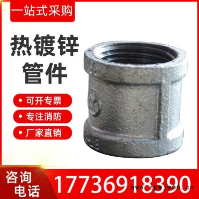 消防工程专用玛钢管件 国标变径管古大小头 天然气工程热镀锌管件