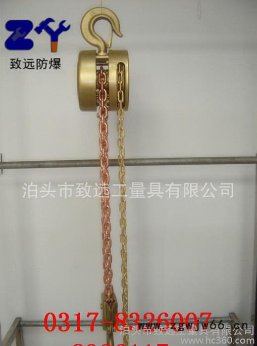 【致远】2t防爆手拉葫芦  防爆导链  防爆起重工具图2