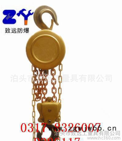 【致远】防爆手拉葫芦5t  防爆倒链  防爆起重工具 铜质手拉葫芦图3