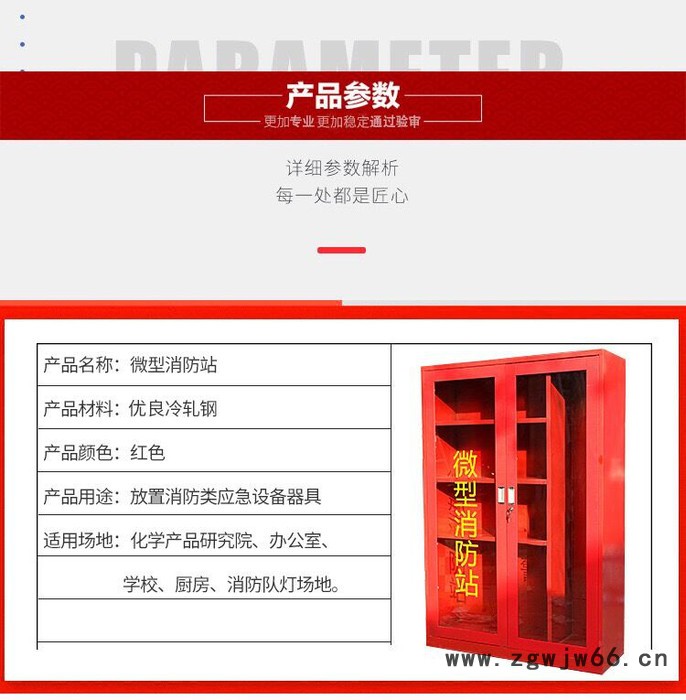 供应微型消防站 消防柜 组合式消防器材柜 工具柜 灭火器材工具箱图3