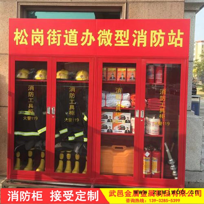 厂家供应 应急组合式消防展示柜 消防器材工具柜图7