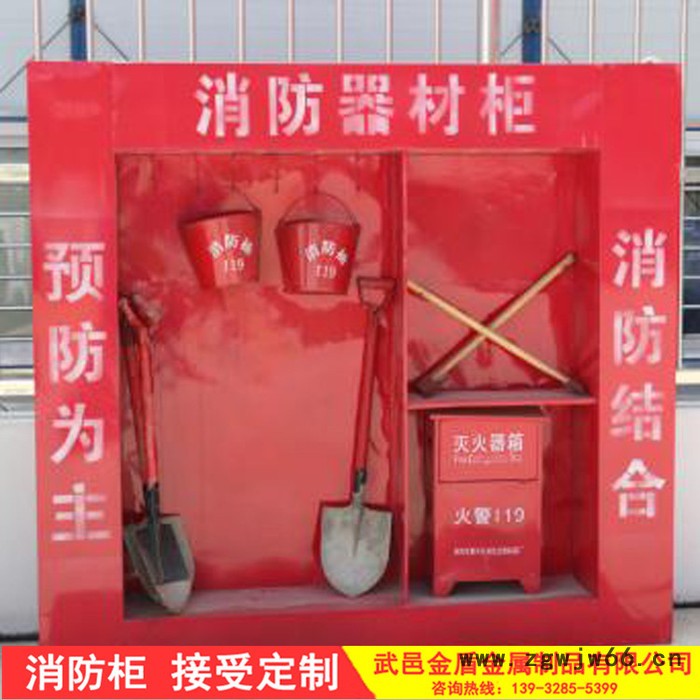 厂家供应 应急组合式消防展示柜 消防器材工具柜图4