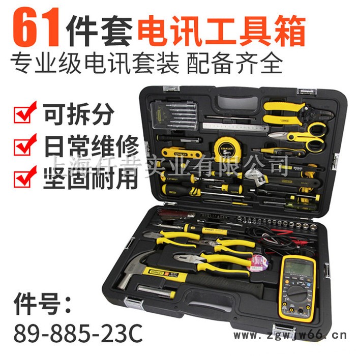 史丹利53 57 61件套家用电讯工具电工专用工具箱组合套装维修全套图2