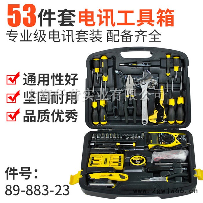 史丹利53 57 61件套家用电讯工具电工专用工具箱组合套装维修全套图4