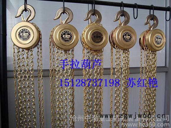 供应中渤0.5T-5T防爆手拉葫芦起重工具图2