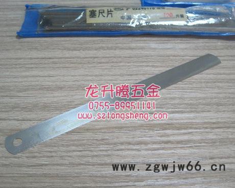 工厂低价销售测量工具 平行塞尺片0.2 不锈钢塞尺片
