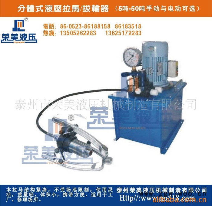 荣美**全新电动分体式液压拉马 液压工具分体式拔轮器图2