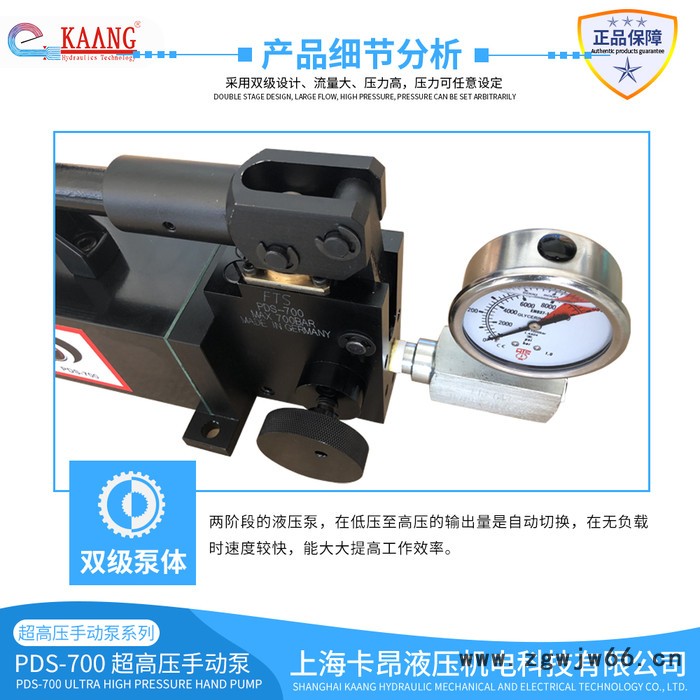 FTS超高压手动泵PDS-700 手动液压泵液压工具专用手动泵图2