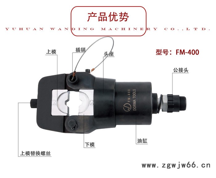 ** 分离式压著工具FM-400五金工具 手动工具 角著 组合工具 液压六角工具图2