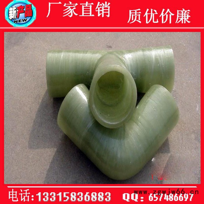 厂家批发玻璃钢弯头管件 玻璃钢法兰管件 玻璃钢缠绕管件 三通管图3