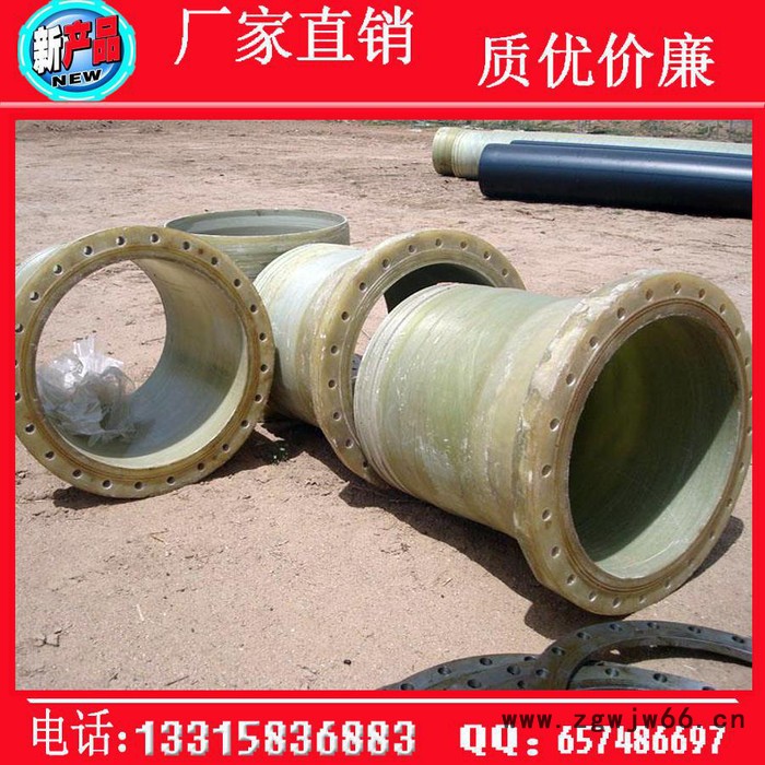 厂家批发玻璃钢弯头管件 玻璃钢法兰管件 玻璃钢缠绕管件 三通管图2
