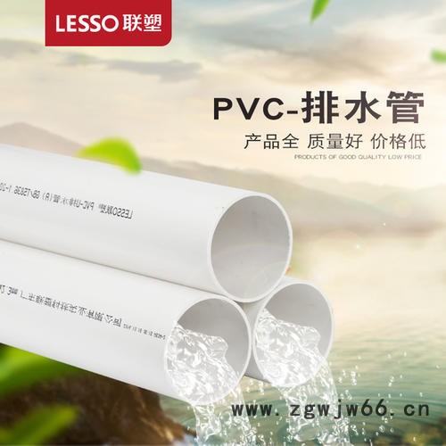 旬邑县联塑PVC排水管厂家 管材管件 旬邑县联塑PVC排水管厂家 管材管件