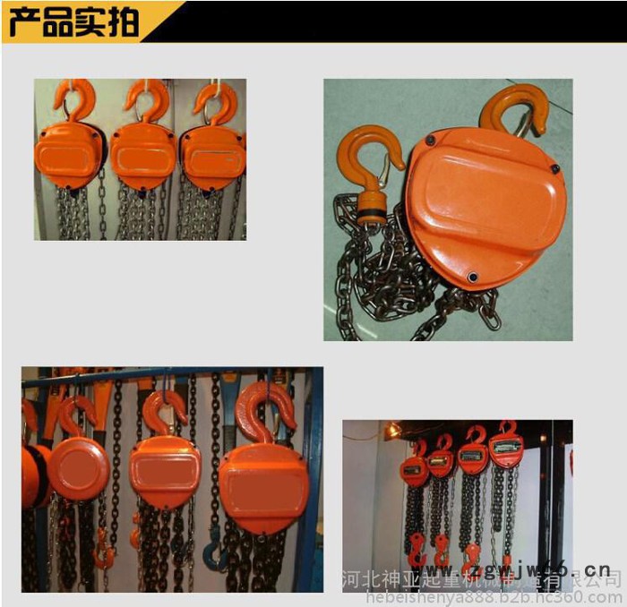 【河北神亚】（知名企业）手拉葫芦HSZ-C葫芦3t*6m 起重工具链条式手拉葫芦 升降三角环链手动葫芦图6