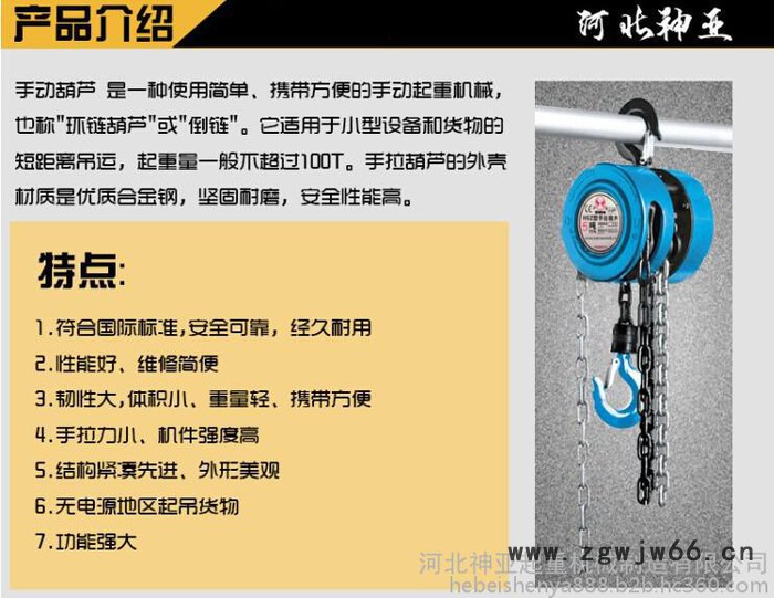 【河北神亚】（知名企业）手拉葫芦HSZ-C葫芦3t*6m 起重工具链条式手拉葫芦 升降三角环链手动葫芦图5